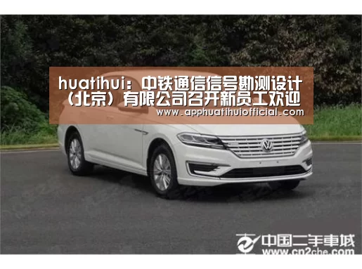 华体会平台