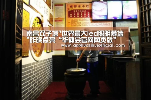 华体会官网网页版