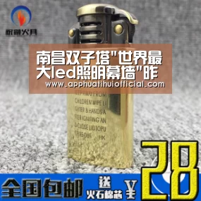南昌双子塔世界最大led照明幕墙昨晚点亮“华体会官网网页版”(图1)