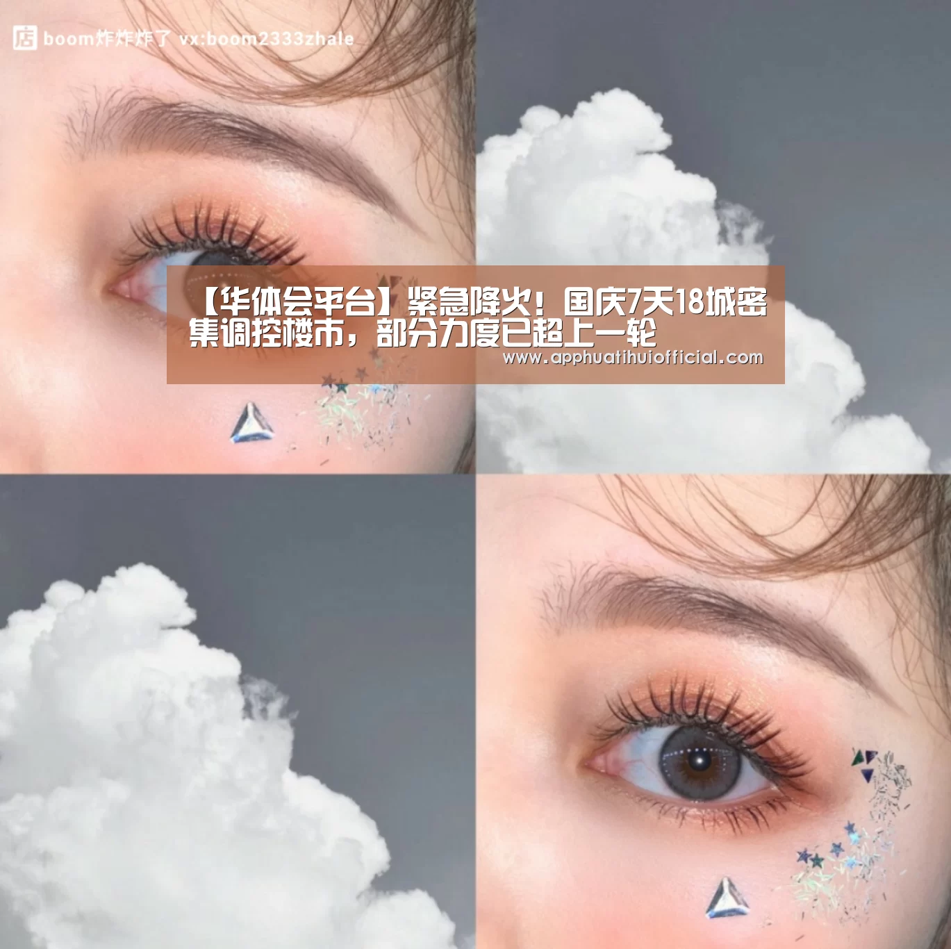 华体会app