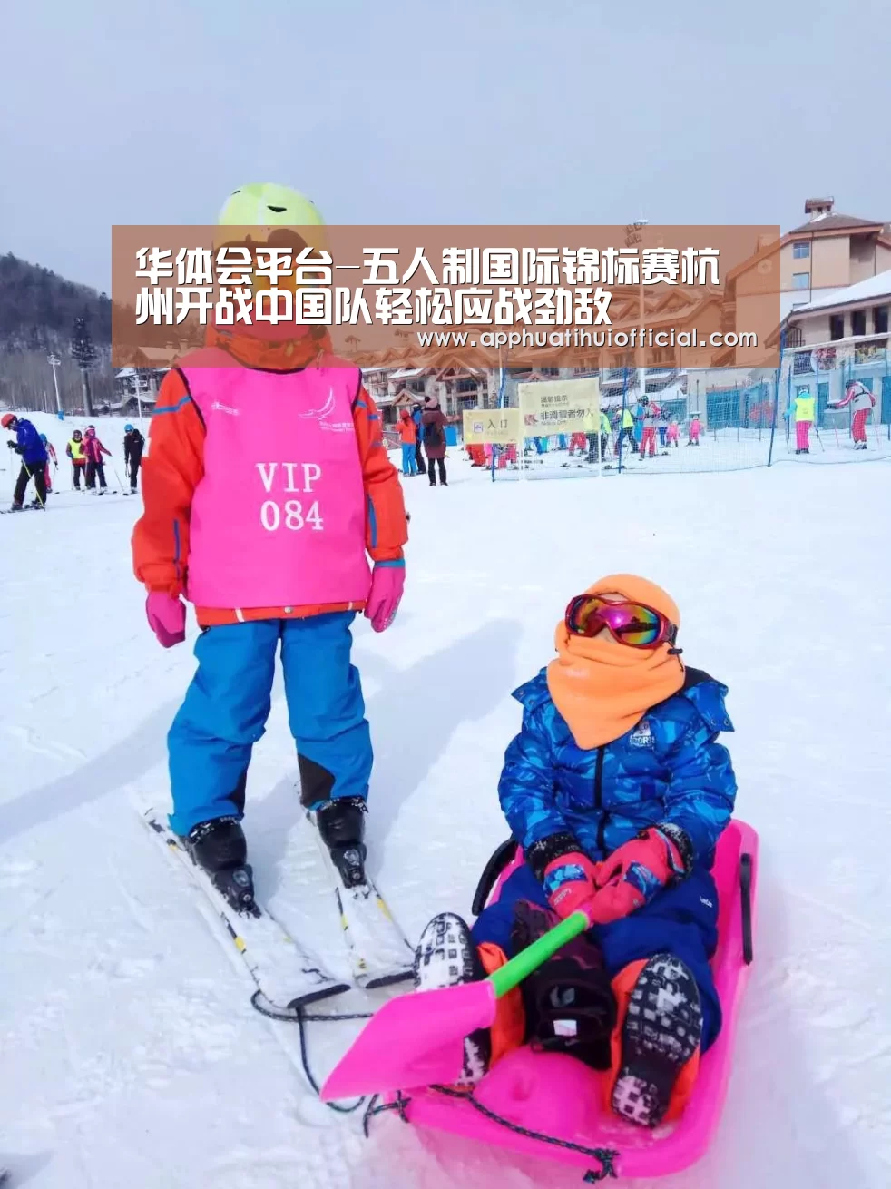 华体会app